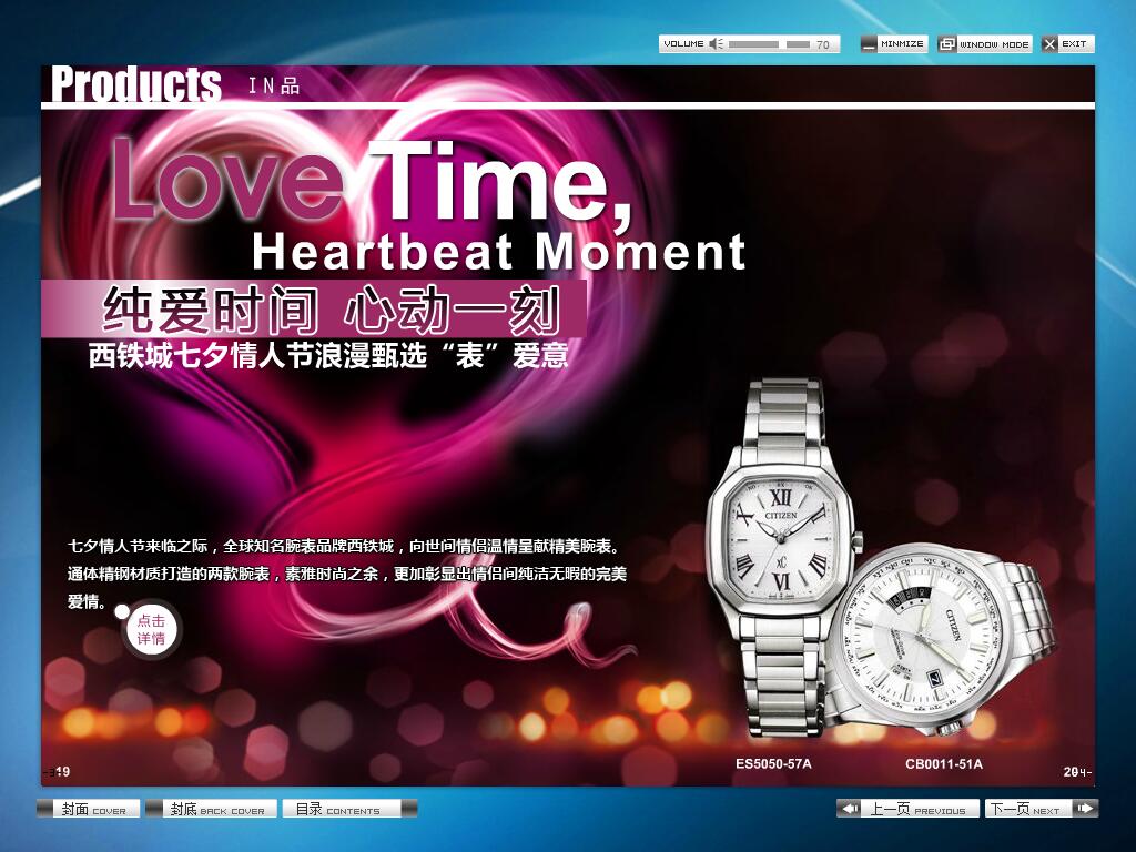 電子內(nèi)刊制作公司