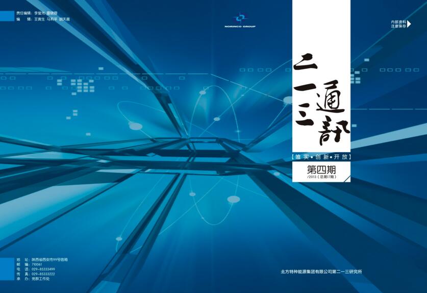 期刊雜志排版設計