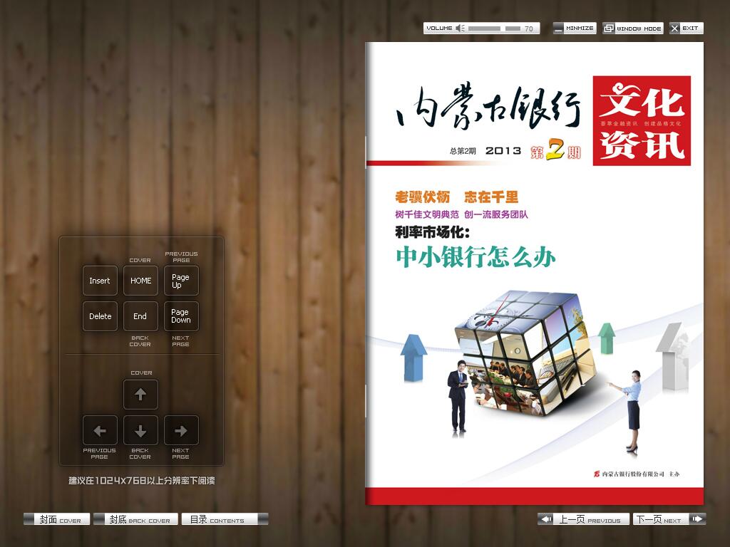 電子雜志設(shè)計公司