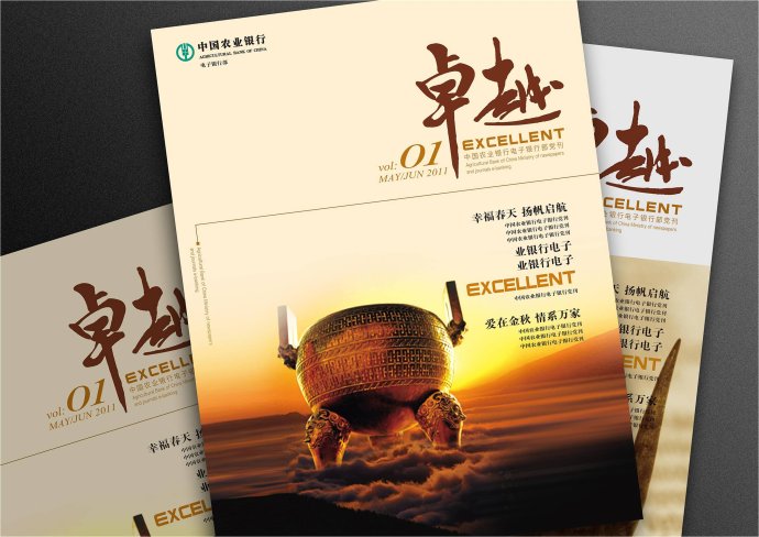 電子雜志,電子雜志設(shè)計(jì) 電子雜志,電子雜志設(shè)計(jì)