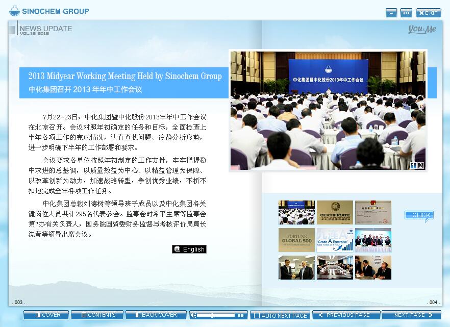 電子雜志制作公司