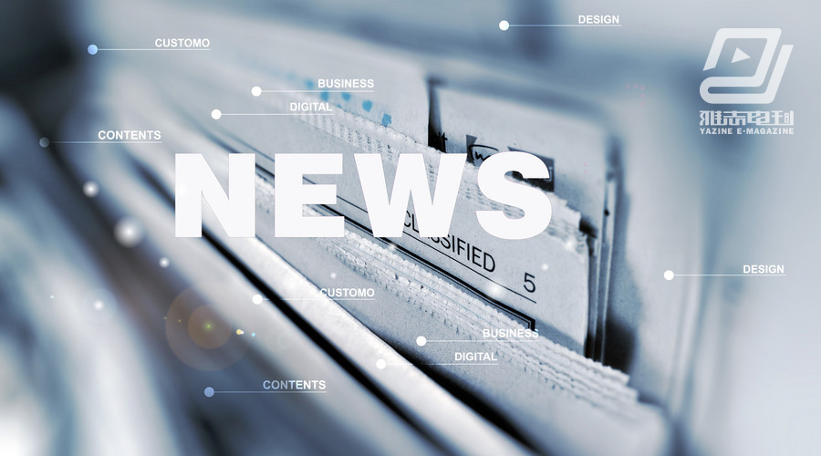 電子雜志 電子雜志