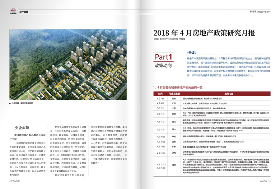 企業(yè)內(nèi)刊策劃 企業(yè)內(nèi)刊策劃