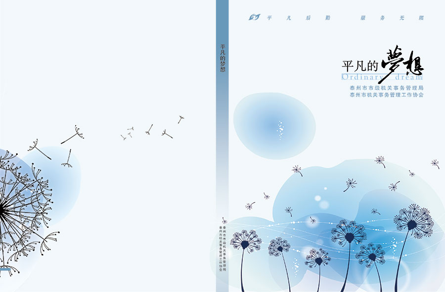 雜志創(chuàng)刊詞范文