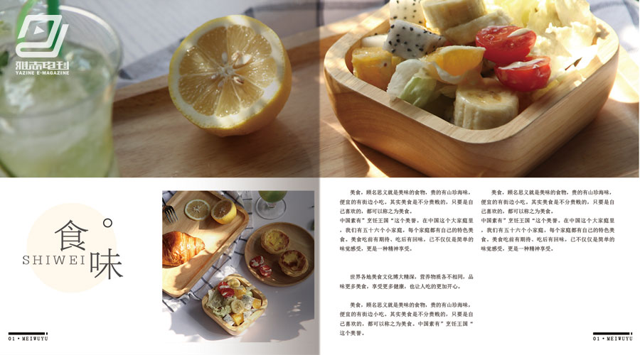 公司期刊、企業(yè)內刊設計 公司期刊、企業(yè)內刊設計