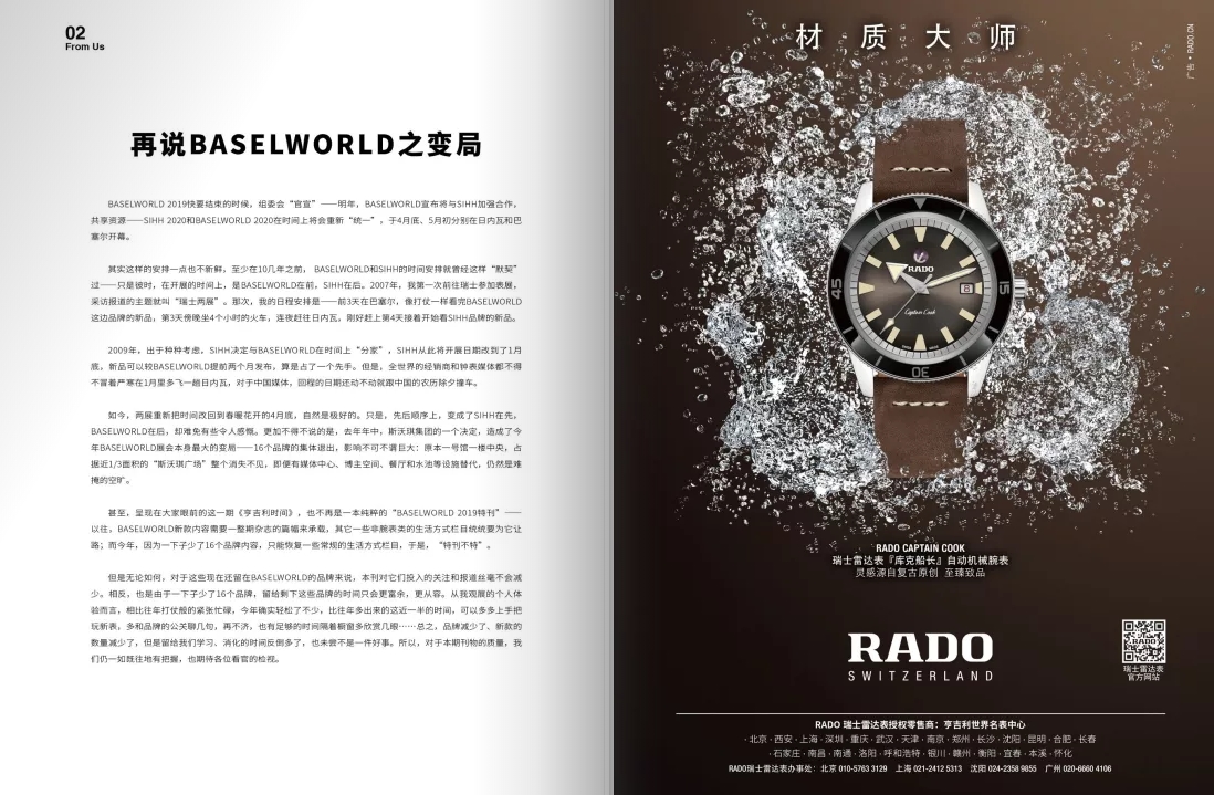 企業(yè)內(nèi)刊