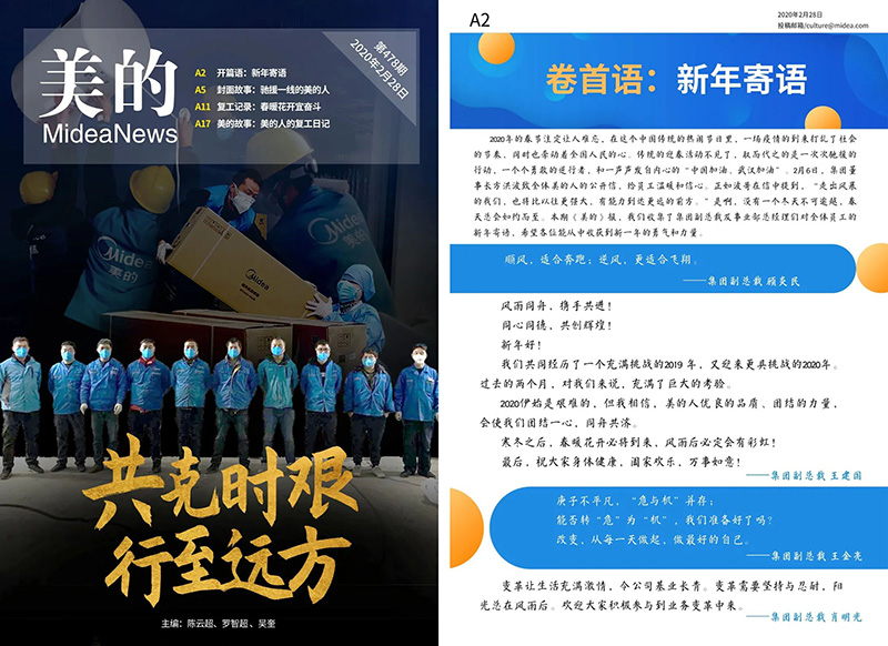 電子雜志制作,企業(yè)期刊,企業(yè)內刊