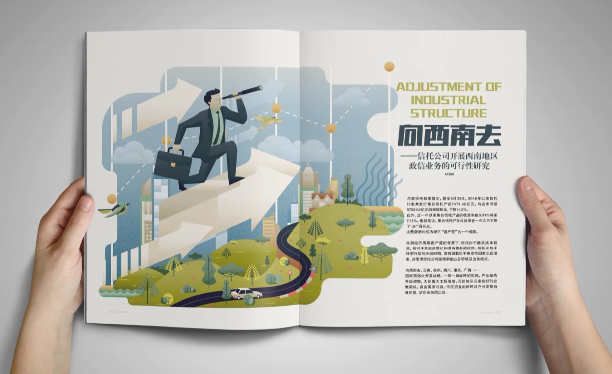 企業(yè)內(nèi)刊