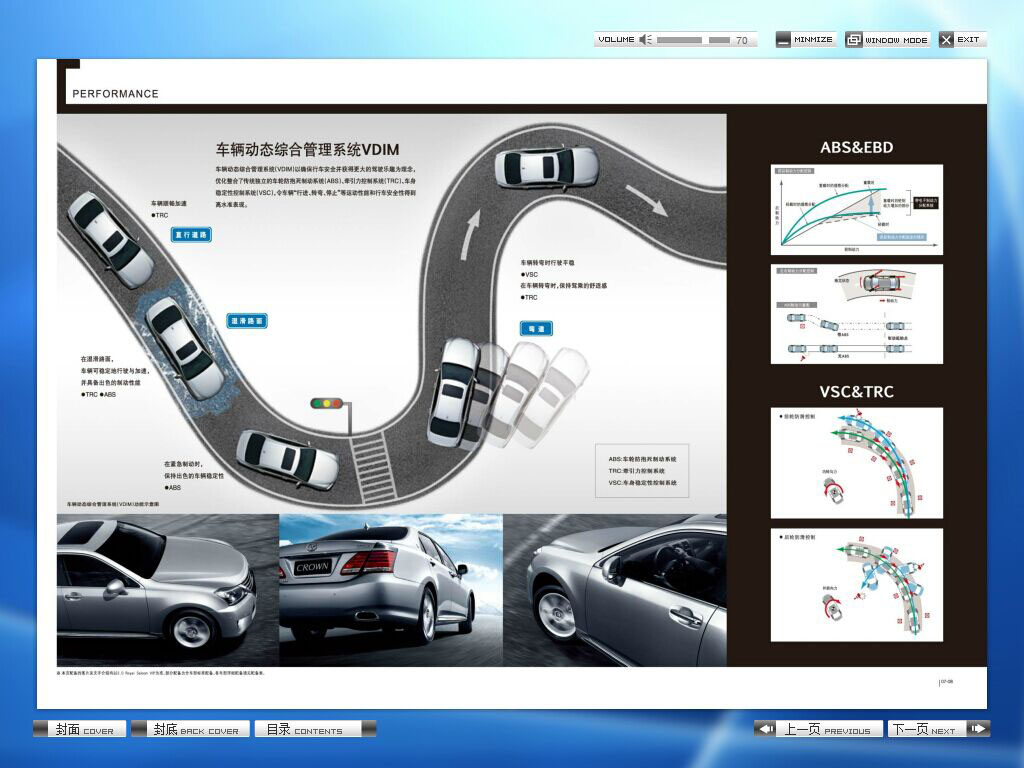 企業電子內刊制作