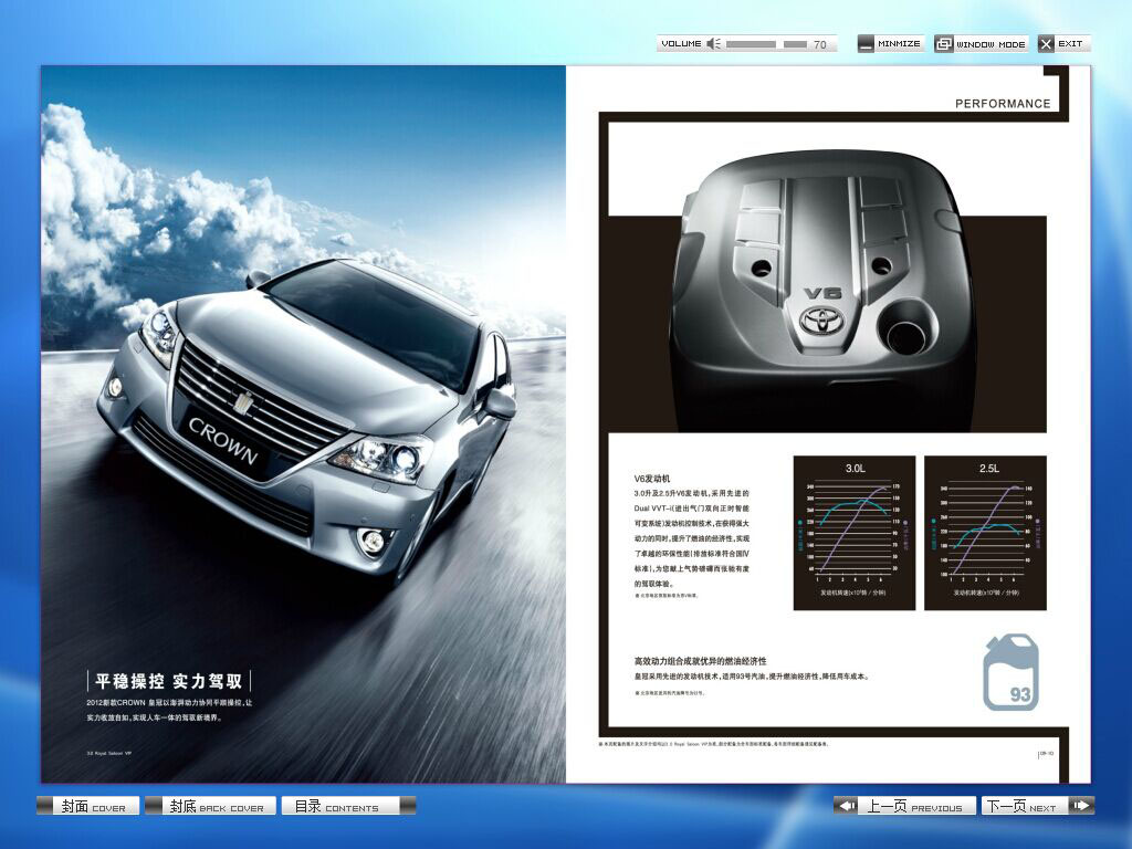 企業電子內刊制作