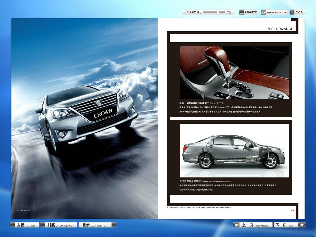 企業電子內刊制作