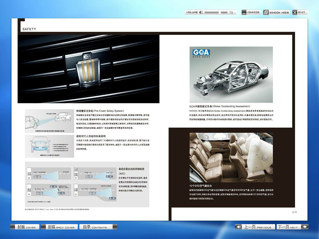 企業電子內刊制作